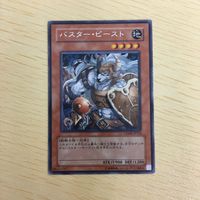 遊戯王 字レア カード トレーディングカード バスタービースト まとめ サムネイル 4