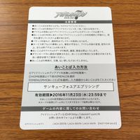 アイドリッシュセブン アイナナ カード トレカ 非売品 プロモ 10 サムネイル 2