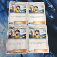 ポケモンカード 新裏面 まとめ トレーナーカード サポート 4枚 ジャッジマン 17 サムネイル 1