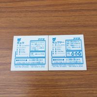 お薦め まとめ ポケモン シール アマダ キラ ミュウ ミュウツー 29 サムネイル 2