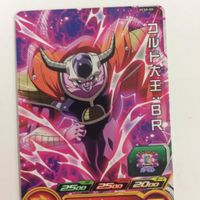 ドラゴンボールヒーローズカード まとめ フリーザ コルド大王 魔人 ブウ 純粋 ダーブラ 33 サムネイル 4