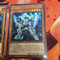 E・HERO ソリッドマン ウルトラレア 字レア 英語版 遊戯王 まとめ VJMP-JP142 日本語版 サムネイル 2