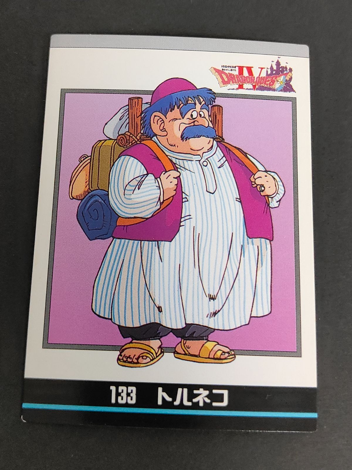 ドラゴンクエスト ドラクエ ENIX カード 1994 カードダス 鳥山明 コレクション ドラクエ4 トルネコ 133