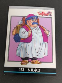ドラゴンクエスト ドラクエ ENIX カード 1994 カードダス 鳥山明 コレクション ドラクエ4 トルネコ 133 サムネイル 1