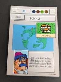 ドラゴンクエスト ドラクエ ENIX カード 1994 カードダス 鳥山明 コレクション ドラクエ4 トルネコ 133 サムネイル 2
