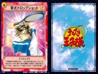 カード テニスの王子様 まとめ 零式ドロップショット ドライブ B ツイストサーブトルネード アクロバティックプレイ ドリームペア 風のやまないうちに 青学 TCG テニプリ konami コナミトレーディングカード o19-1 bp974 サムネイル 3