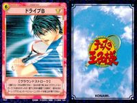 カード テニスの王子様 まとめ 零式ドロップショット ドライブ B ツイストサーブトルネード アクロバティックプレイ ドリームペア 風のやまないうちに 青学 TCG テニプリ konami コナミトレーディングカード o19-1 bp974 サムネイル 4