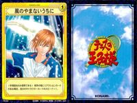 カード テニスの王子様 まとめ 零式ドロップショット ドライブ B ツイストサーブトルネード アクロバティックプレイ ドリームペア 風のやまないうちに 青学 TCG テニプリ konami コナミトレーディングカード o19-1 bp974 サムネイル 9