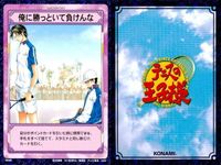 カード テニスの王子様 まとめ 零式ドロップショット ドライブ B ツイストサーブトルネード アクロバティックプレイ ドリームペア 風のやまないうちに 青学 TCG テニプリ konami コナミトレーディングカード o19-1 bp974 サムネイル 2