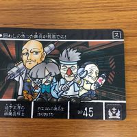 SD ガンダム カード まとめ 37 サムネイル 3