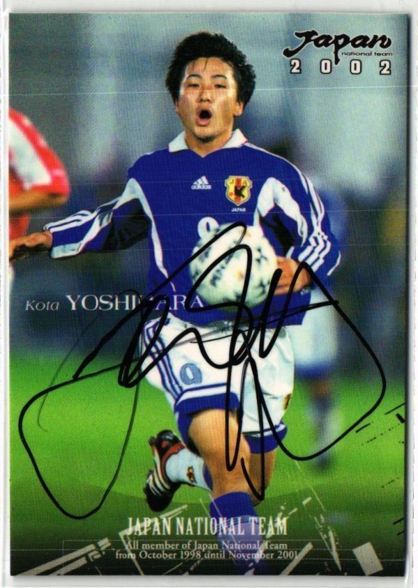 吉原宏太 直筆サイン サッカー 日本代表 Jリーグ カルビー カード