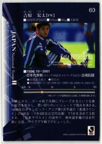 吉原宏太 直筆サイン サッカー 日本代表 Jリーグ カルビー カード サムネイル 2