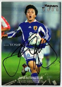 吉原宏太 直筆サイン サッカー 日本代表 Jリーグ カルビー カード