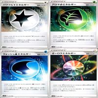 ポケモンカード 特殊エネルギー まとめ エネルギー ★カードリスト参照 ap298 サムネイル 6