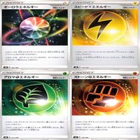 ポケモンカード 特殊エネルギー まとめ エネルギー ★カードリスト参照 ap298 サムネイル 4