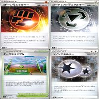 ポケモンカード 特殊エネルギー まとめ エネルギー ★カードリスト参照 ap298 サムネイル 9