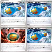 ポケモンカード 特殊エネルギー まとめ エネルギー ★カードリスト参照 ap298 サムネイル 7