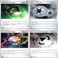 ポケモンカード 特殊エネルギー まとめ エネルギー ★カードリスト参照 ap298 サムネイル 10