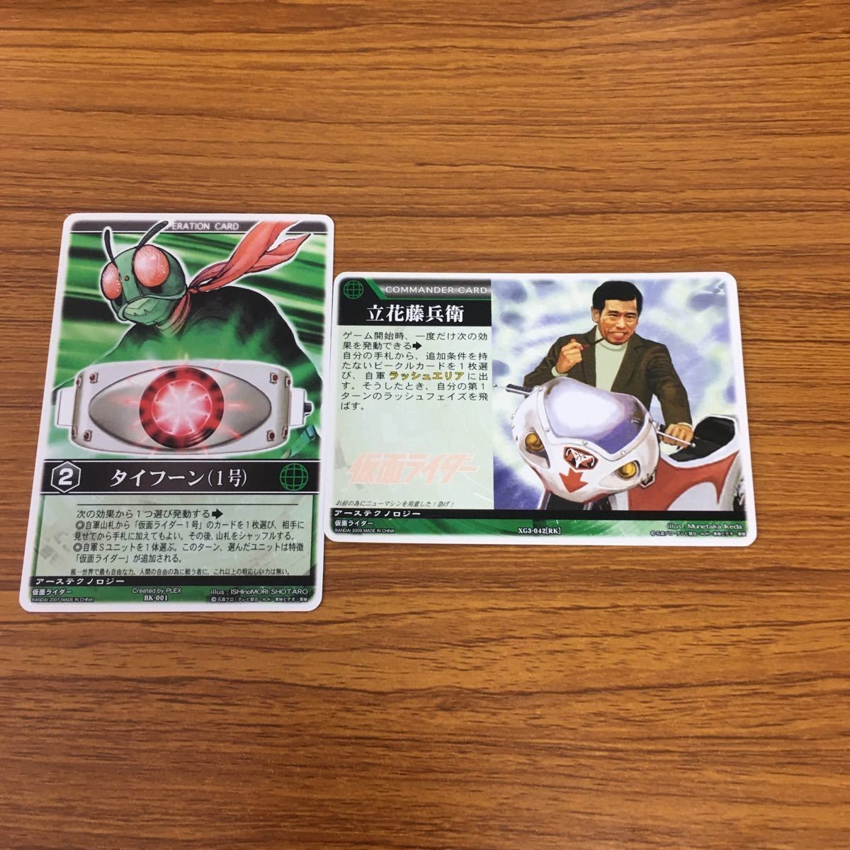 レンジャーズストライク カード まとめ 仮面ライダー 1号 立花 藤兵衛 15