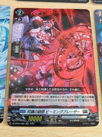 ヴァンガード 宿命決戦 RR仕様 まとめ 妖麗の氷華 マフユ RR DZ-BT04 020 デトネイトボルト・ドラゴン 021 コンセクエンス・ドラゴン 023 静寂の刹那 シュエレン 024 睥睨する魔骸 グラシャラボラス 025 サムネイル 9