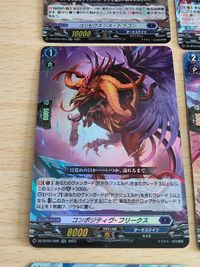 ヴァンガード 宿命決戦 RR仕様 まとめ 妖麗の氷華 マフユ RR DZ-BT04 020 デトネイトボルト・ドラゴン 021 コンセクエンス・ドラゴン 023 静寂の刹那 シュエレン 024 睥睨する魔骸 グラシャラボラス 025 サムネイル 7
