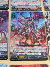ヴァンガード 宿命決戦 RR仕様 まとめ 妖麗の氷華 マフユ RR DZ-BT04 020 デトネイトボルト・ドラゴン 021 コンセクエンス・ドラゴン 023 静寂の刹那 シュエレン 024 睥睨する魔骸 グラシャラボラス 025 サムネイル 6