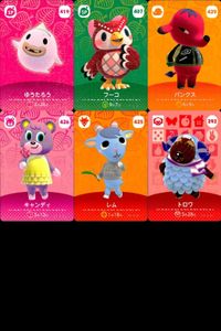 あつまれ どうぶつの森 amiibo カード まとめ SP 含み ゆうたろう フーコ パンクス キャンディ レム トロワ あつ森 アミーボ サムネイル 1