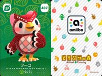 あつまれ どうぶつの森 amiibo カード まとめ SP 含み ゆうたろう フーコ パンクス キャンディ レム トロワ あつ森 アミーボ サムネイル 3