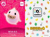 あつまれ どうぶつの森 amiibo カード まとめ SP 含み ゆうたろう フーコ パンクス キャンディ レム トロワ あつ森 アミーボ サムネイル 2