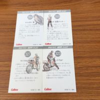 仮面ライダー カード まとめ 20 サムネイル 6
