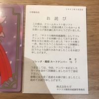 サクラ大戦 エラー修正版 ソレッタ織姫 カード 7 15 1022 サムネイル 3