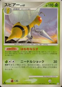 Pt2 他 Pt1 Pt4 ナエトルGL［ジムリーダー］ コロボーシ スピアー リーフィア ミノマダム くさき サムネイル 6