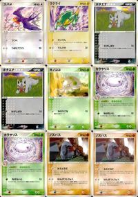 ポケモン カード まとめ ADV 第1弾 スバメ ラクライ ポチエナ キノココ カラサリス ノズパス サムネイル 1