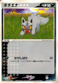 ポケモン カード まとめ ADV 第1弾 スバメ ラクライ ポチエナ キノココ カラサリス ノズパス サムネイル 5