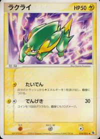 ポケモン カード まとめ ADV 第1弾 スバメ ラクライ ポチエナ キノココ カラサリス ノズパス サムネイル 3