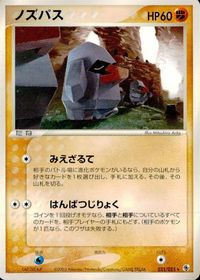 ポケモン カード まとめ ADV 第1弾 スバメ ラクライ ポチエナ キノココ カラサリス ノズパス サムネイル 9