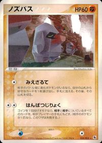 ポケモン カード まとめ ADV 第1弾 スバメ ラクライ ポチエナ キノココ カラサリス ノズパス サムネイル 10
