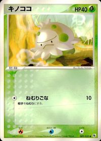 ポケモン カード まとめ ADV 第1弾 スバメ ラクライ ポチエナ キノココ カラサリス ノズパス サムネイル 6
