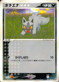 ポケモン カード まとめ ADV 第1弾 スバメ ラクライ ポチエナ キノココ カラサリス ノズパス サムネイル 4
