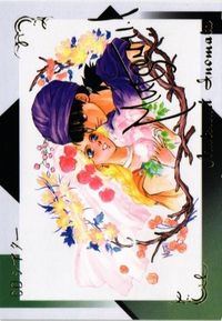 【状態B】いのまたむつみ ドラゴンクエスト5 シアター2 CDシアター SP8 ビアンカ カード まとめ サムネイル 1