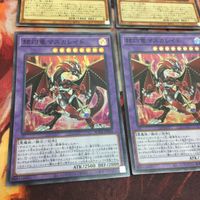 灰燼のアルバス 赫灼竜マスカレイド 深淵竜アルバ・レナトゥス ウルトラレア スーパーレア 遊戯王 まとめ DIFO-JP035 サムネイル 4