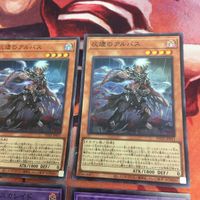 灰燼のアルバス 赫灼竜マスカレイド 深淵竜アルバ・レナトゥス ウルトラレア スーパーレア 遊戯王 まとめ DIFO-JP035 サムネイル 3
