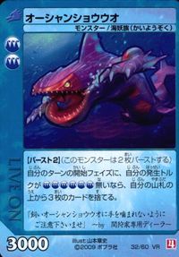 カード ライブオン LIVE ON オーシャンショウウオ 32/60 VR キラ レア サムネイル 1