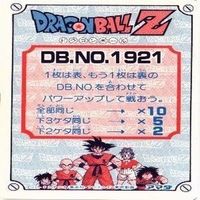 【状態B】ブルマ ベジータ ゼシン ドラゴンボール カードダス カード まとめ サムネイル 5