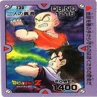 【状態B】ブルマ ベジータ ゼシン ドラゴンボール カードダス カード まとめ サムネイル 2