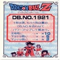 【状態B】ブルマ ベジータ ゼシン ドラゴンボール カードダス カード まとめ サムネイル 3