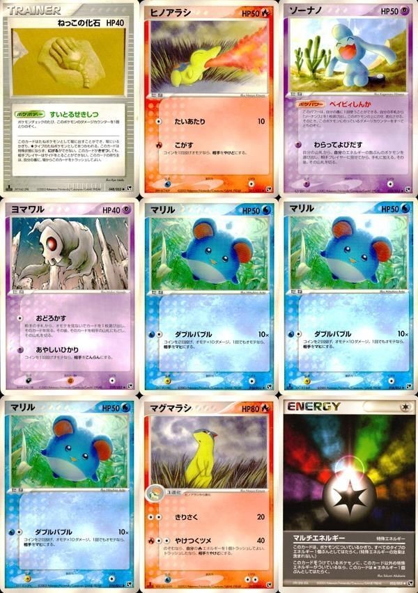 ポケモン カード まとめ 砂漠のきせき 他 ねっこの化石 ソーナノ ヨマワル マリル マグマラシ マルチエネルギー