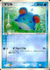 ポケモン カード まとめ 砂漠のきせき 他 ねっこの化石 ソーナノ ヨマワル マリル マグマラシ マルチエネルギー サムネイル 8