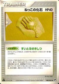 ポケモン カード まとめ 砂漠のきせき 他 ねっこの化石 ソーナノ ヨマワル マリル マグマラシ マルチエネルギー サムネイル 2