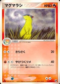 ポケモン カード まとめ 砂漠のきせき 他 ねっこの化石 ソーナノ ヨマワル マリル マグマラシ マルチエネルギー サムネイル 9